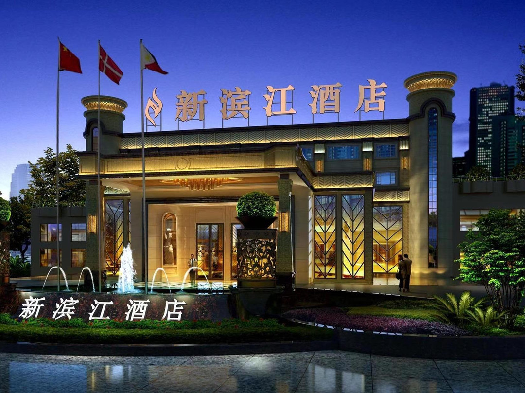 广汉市酒店住宿-新滨江酒店