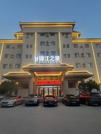 锦江之星(滨州黄河三路店)-官方