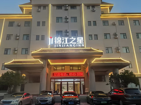 滨州市酒店住宿-滨州锦江之星黄河三路店