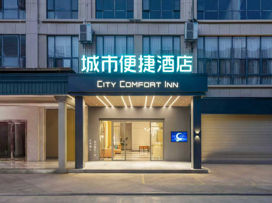 城市便捷酒店（开远泸江公园店）