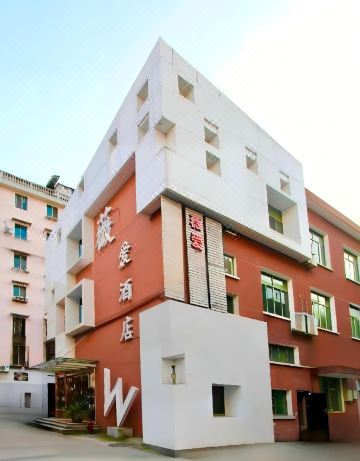 杭州建德薇愛酒店（新安江新廣場店）