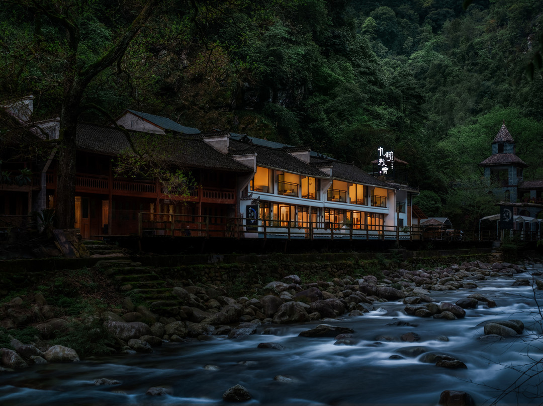 九月秋宿民宿（梵净山景区店）