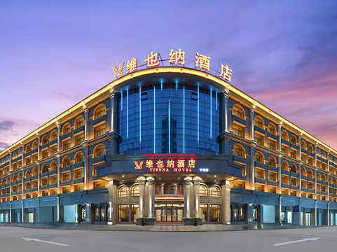 维也纳酒店(宁海国际会展中心店)