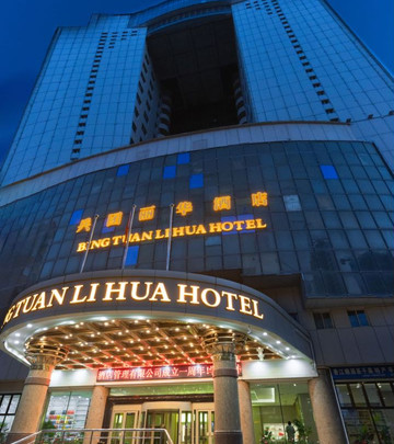 乌鲁木齐兵团丽华酒店（自治区博物馆店）主图