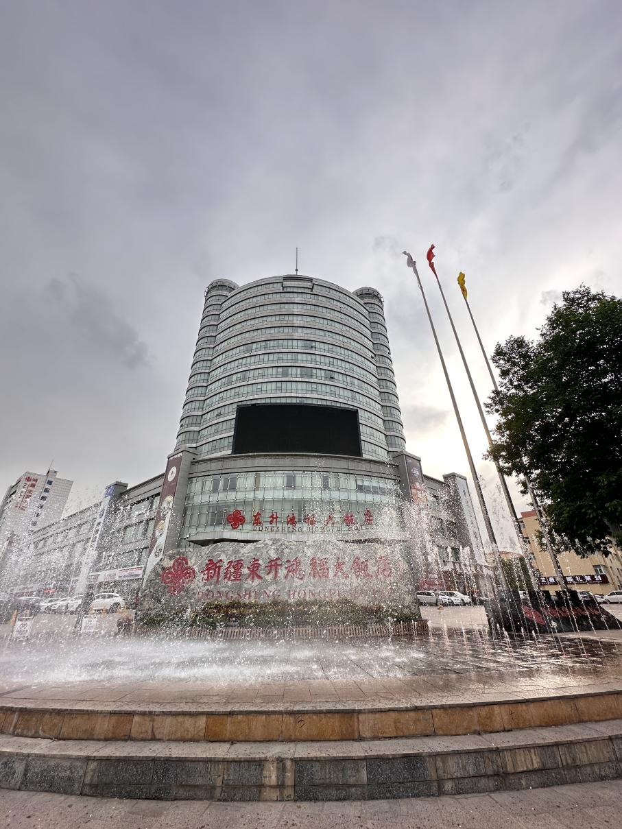 昌吉东升鸿福大饭店-官方