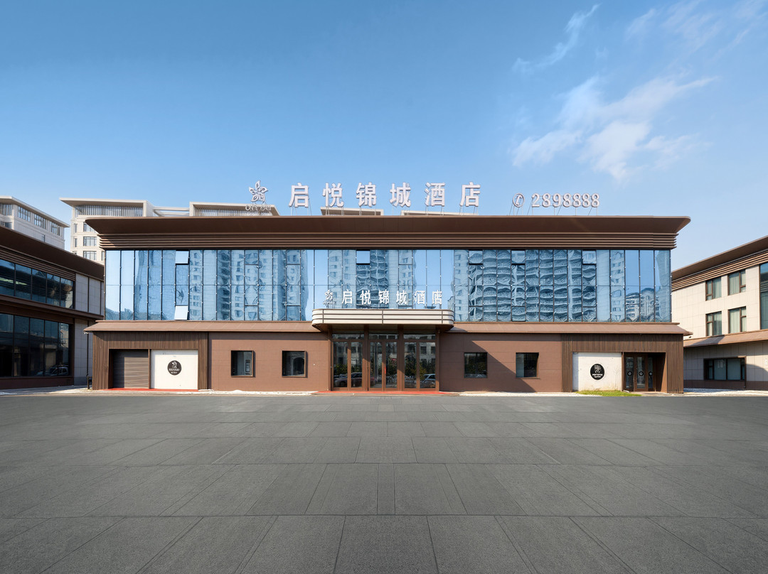 启悦锦城酒店(市政府店)