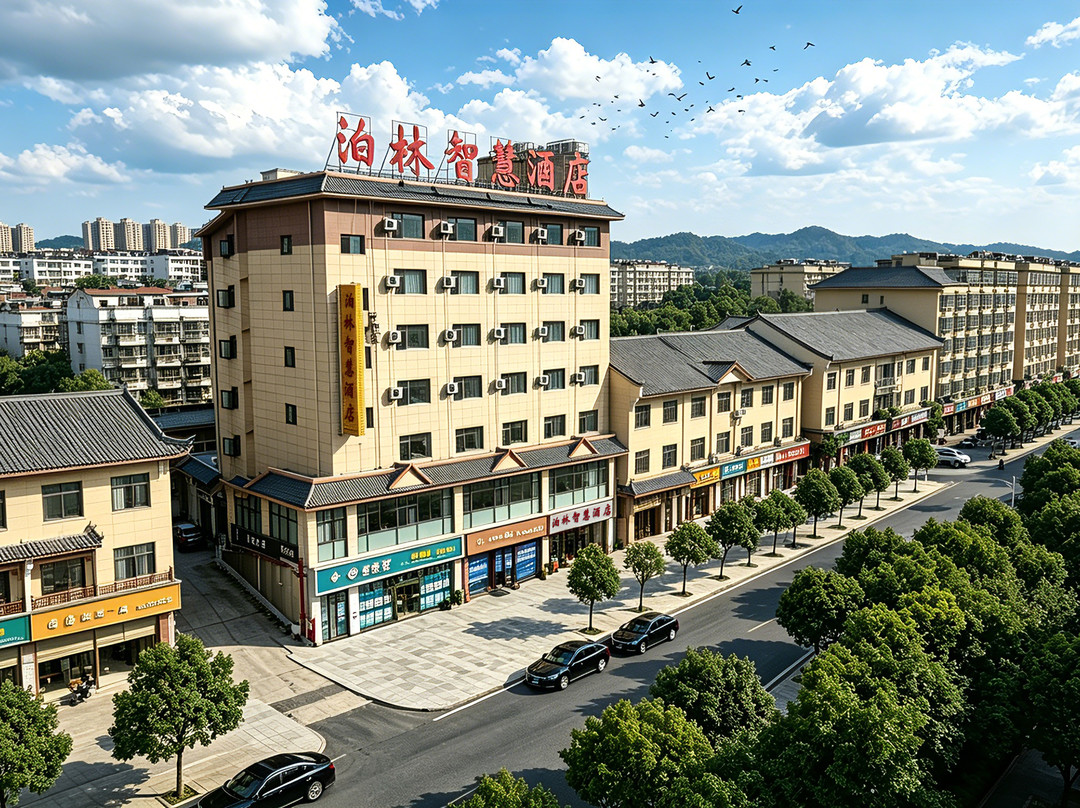 金平泊林智慧酒店