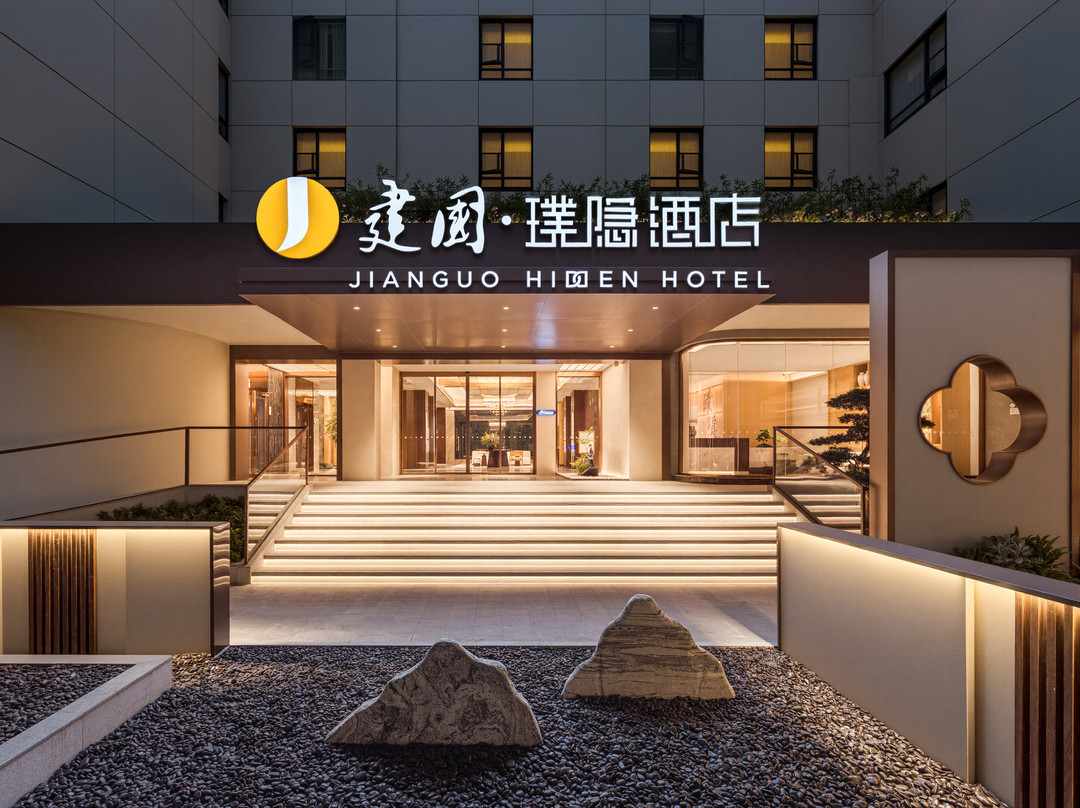 建国·璞隐(扬州瘦西湖东关街店)