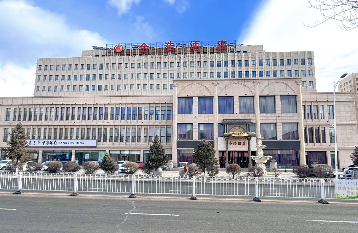 金浩建国饭店 -官方