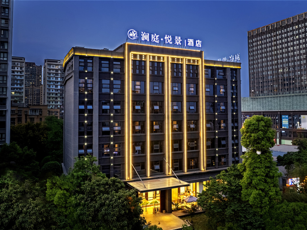 峨眉山澜庭·悦景酒店（峨眉高铁站店）