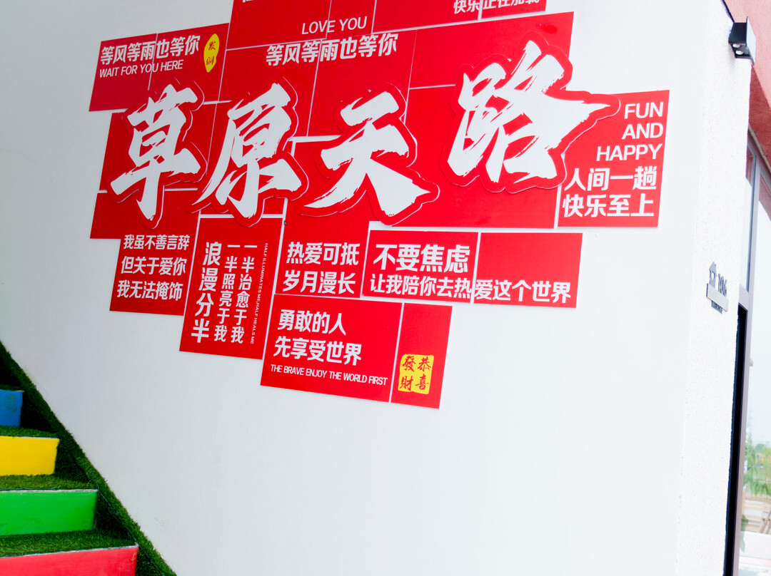 亦鑫客栈