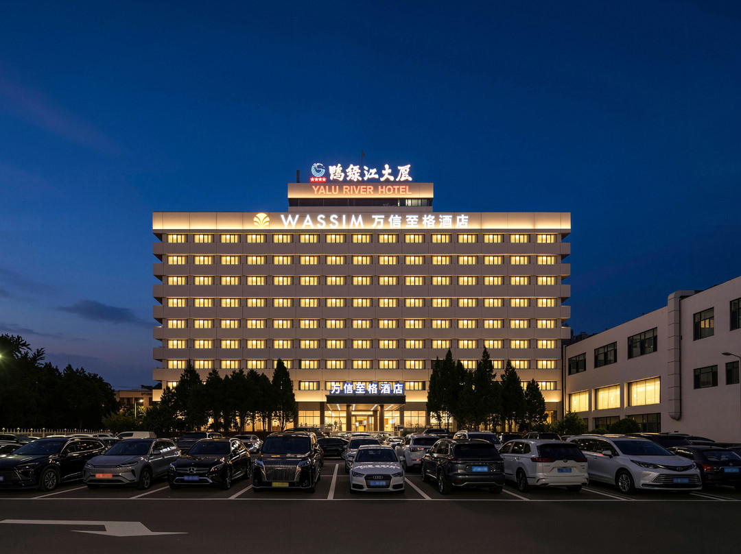 丹东鸭绿江大厦万信至格酒店