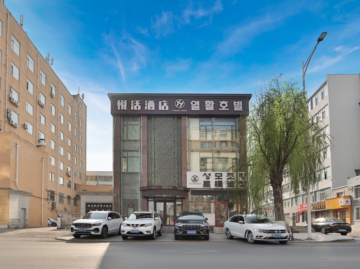 悦活宾馆（延吉延边大学延边医院店）-官方