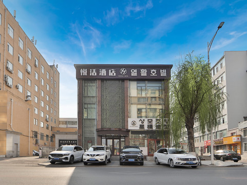 延吉市酒店住宿-延吉悦活宾馆