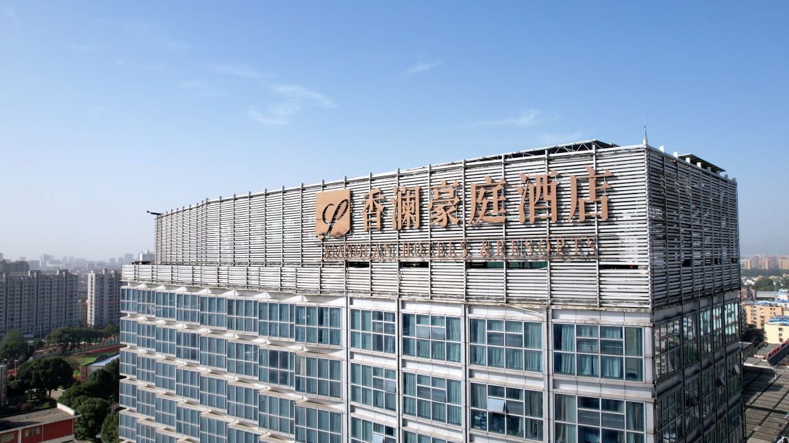 安庆香澜豪庭酒店（高铁站店）-官方