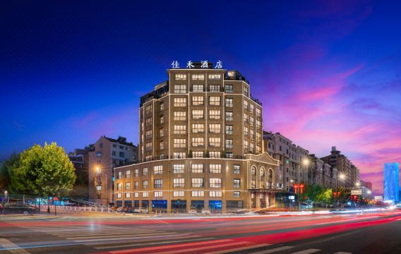 Jinhua Wanda Plaza Jiahe Hotel (Jindong District Government Store)