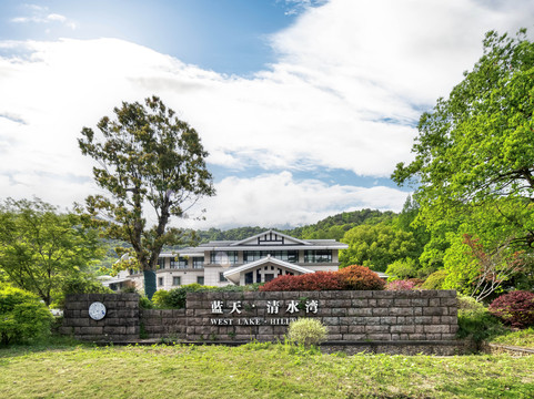 杭州蓝天清水湾酒店（西湖雷峰塔店）主图