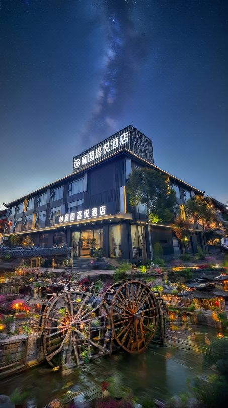 LANTU · Joy Horizon Leisure Resort Hotel （Lijiang Ancient Town Zhongyi Market Branch）