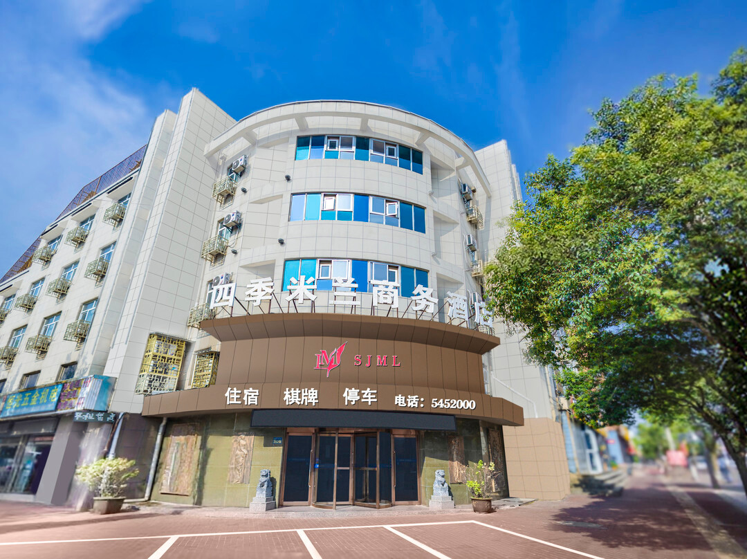 韩城四季米兰商务酒店（韩城火车站店）
