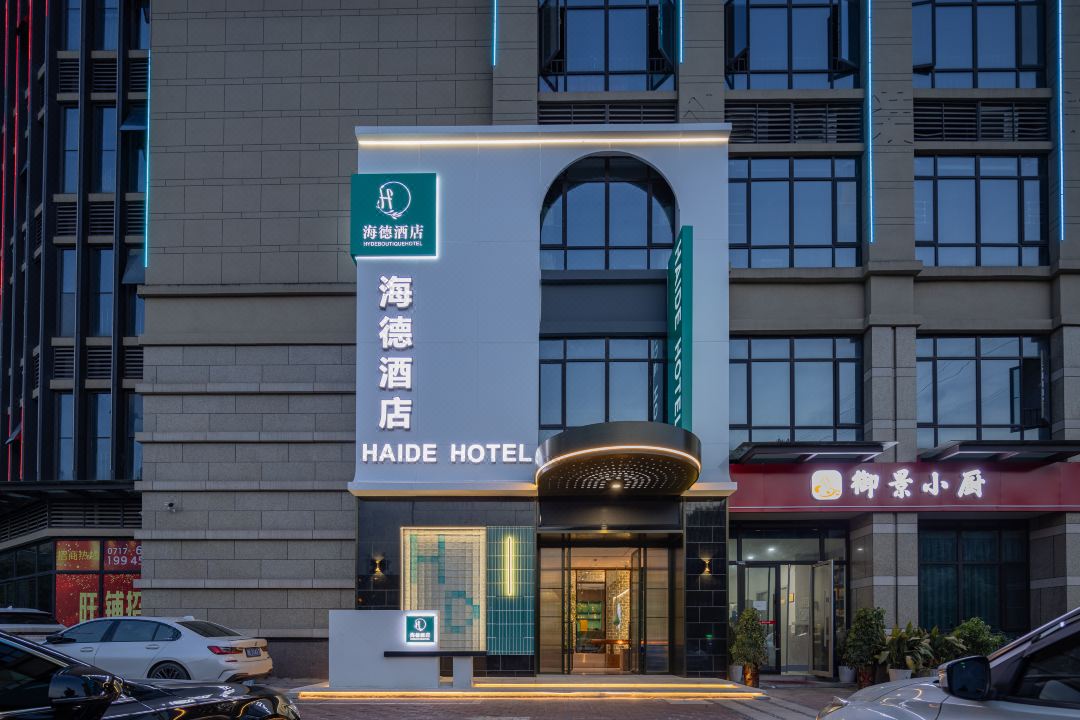 Yichang Haide Hotel