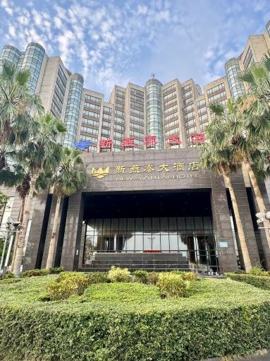 海口新燕泰大酒店-官方