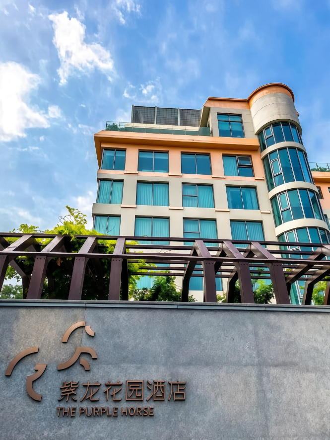 北京紫龙花园酒店(南锣鼓巷王府井店)-官方