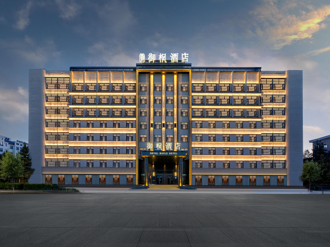 御枫酒店（呼伦贝尔海拉尔成吉思汗广场店）