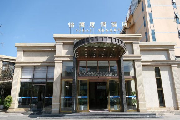 怡海度假酒店（西昌邛海17度火把广场店）-官方