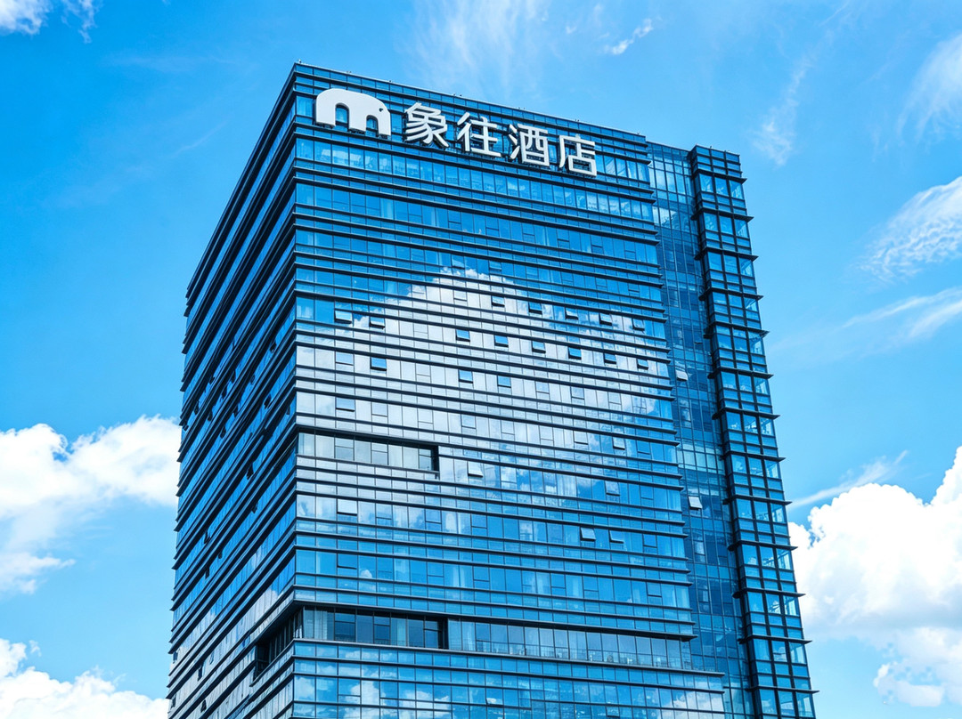 珠海象往酒店(拱北口岸高铁站店)