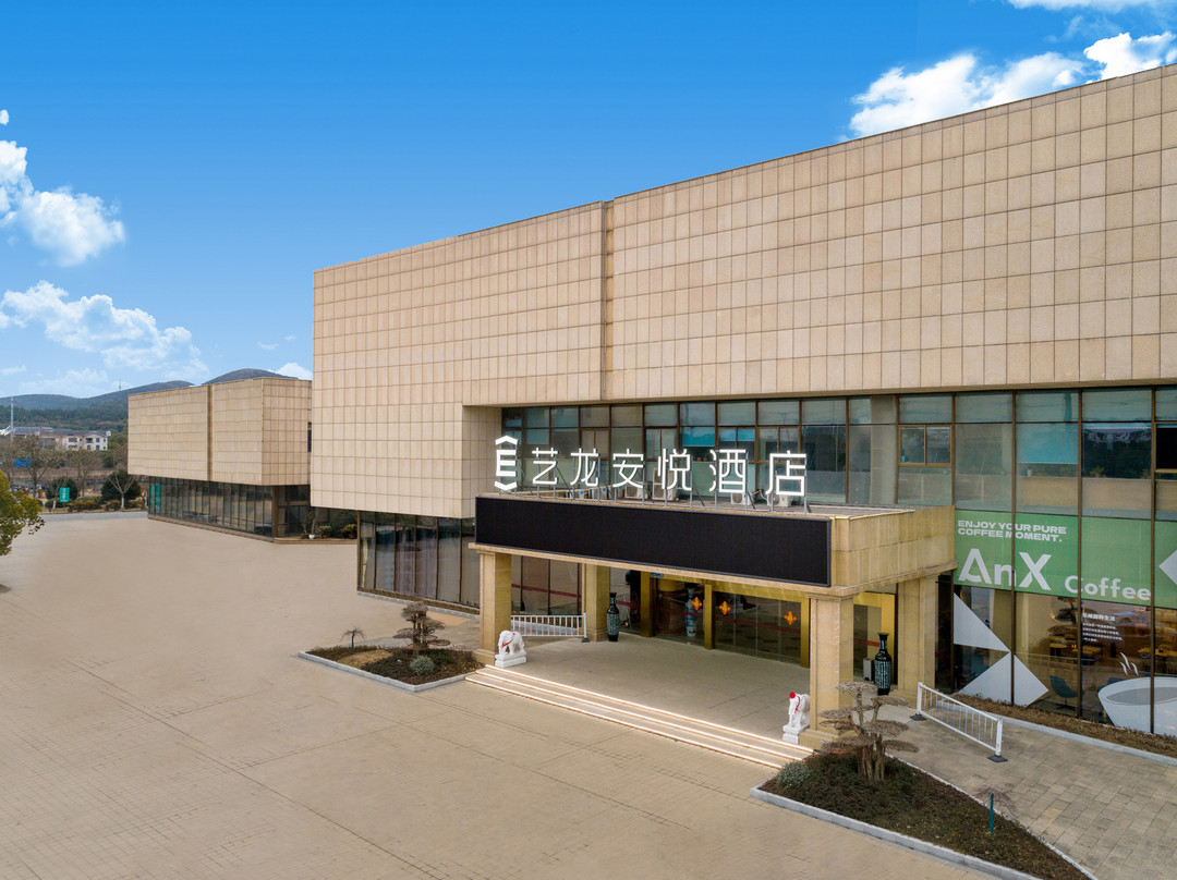 艺龙安悦酒店(无锡胡埭工业园花都店)