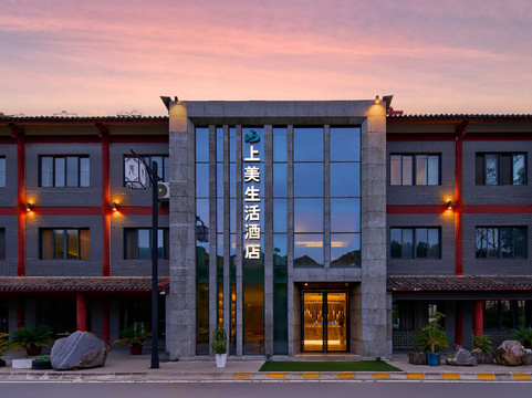 青木川上美生活酒店（青木川古镇店）