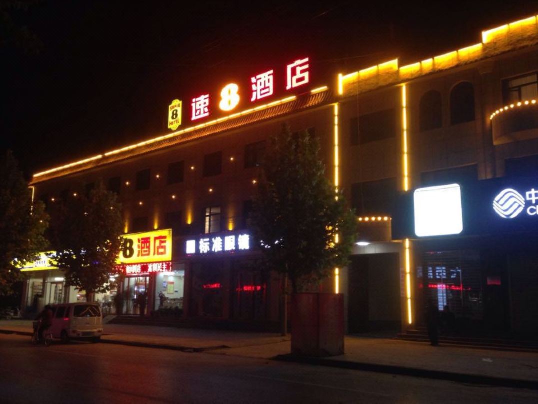 Super 8 Hotel (Baoding Xiong'an New District Rongcheng Center)