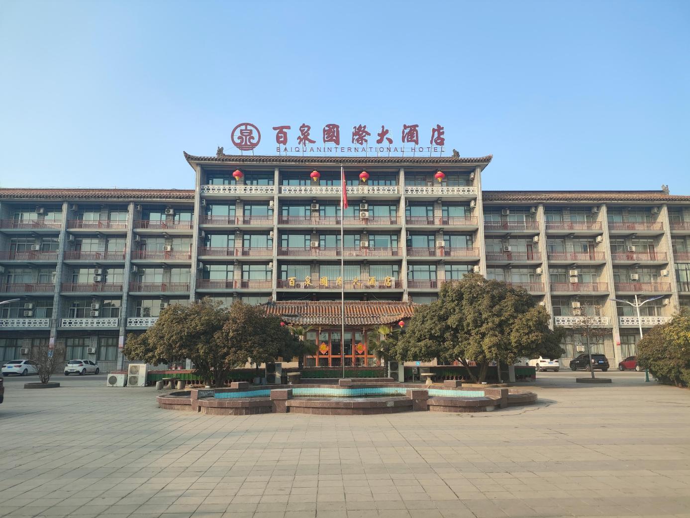 辉县百泉宾馆-官方