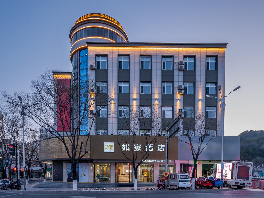 驿居酒店 承德兴隆东大街店