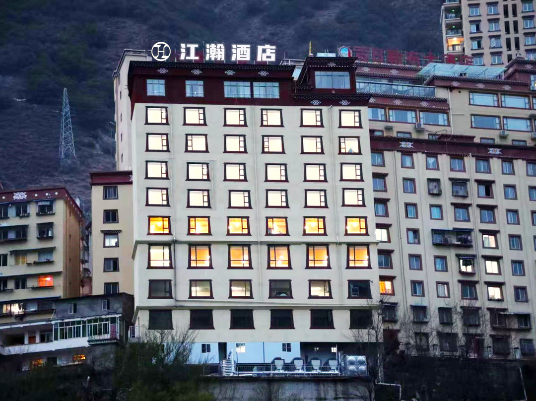 雅江江瀚酒店