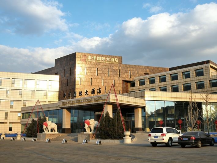 丰泽国际大酒店 -官方