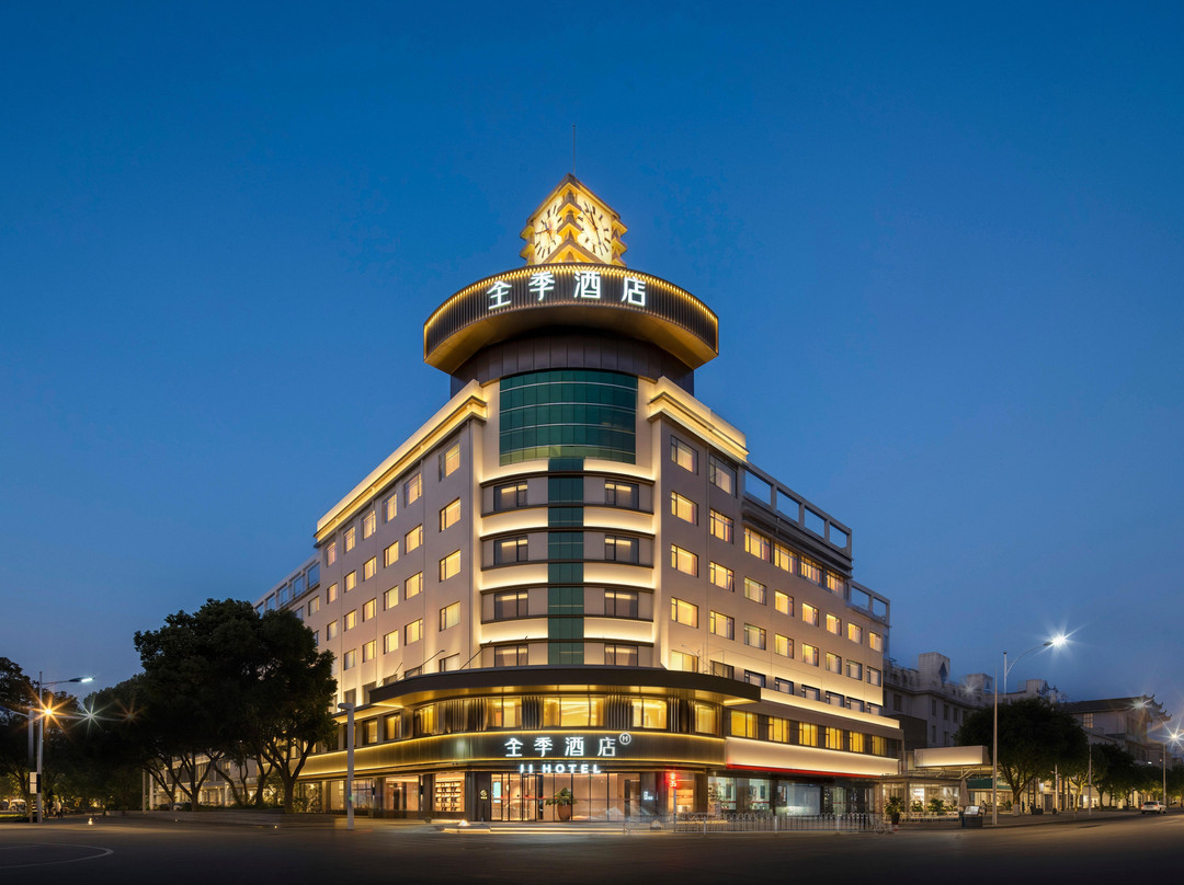 全季酒店(休宁齐云山西大道店)