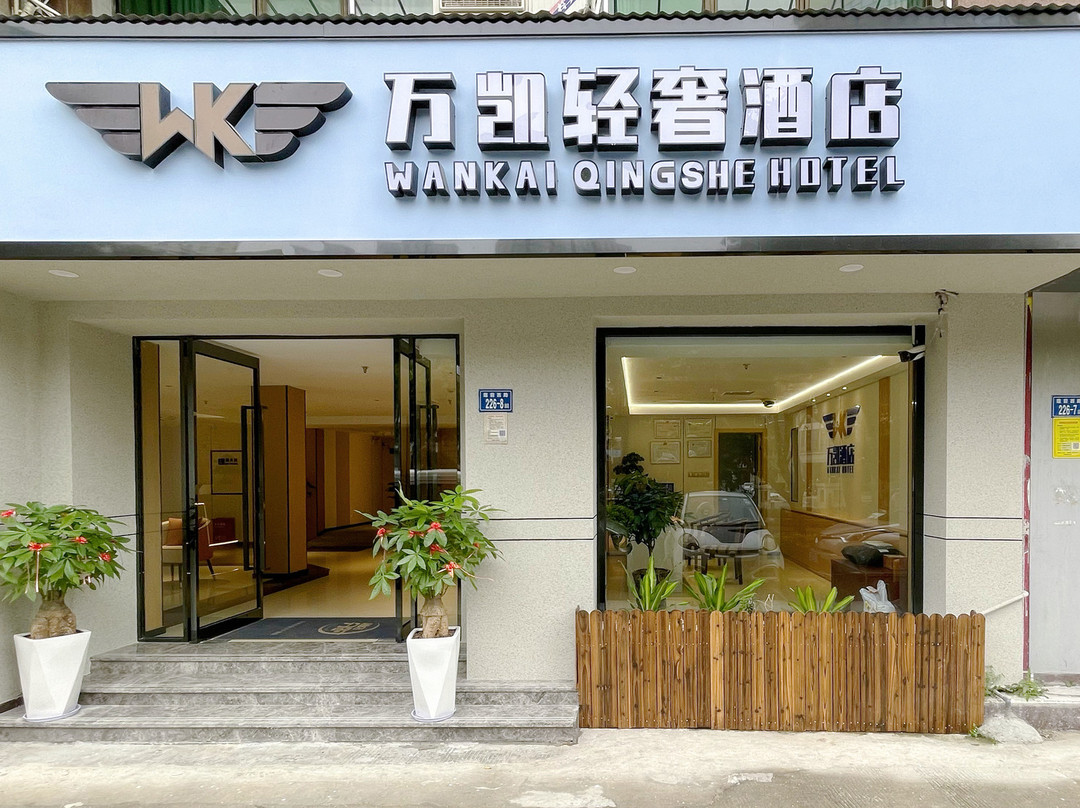 万凯酒店（厦门莲前西路店）主图