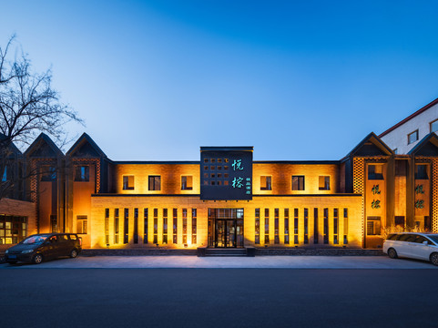 悦榕精品酒店