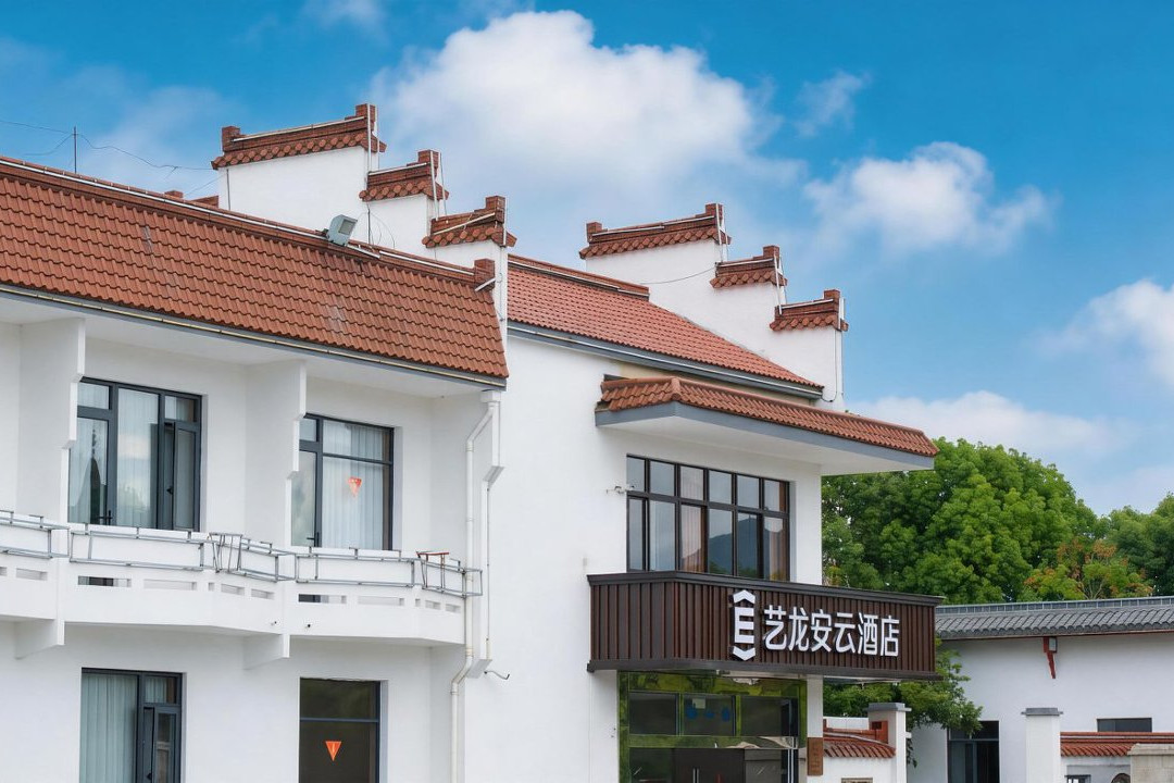 艺龙安云酒店(旌德高铁站店)