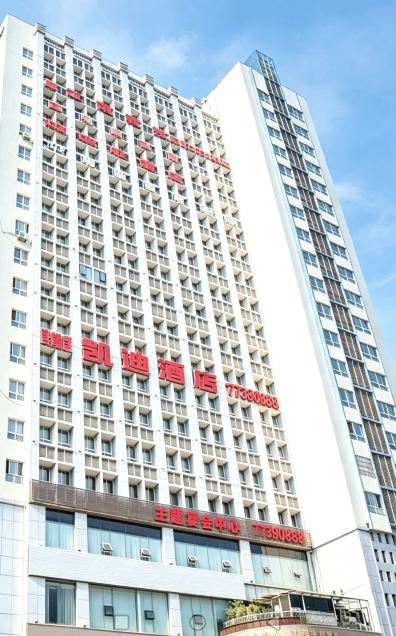 武隆凯迪酒店-官方