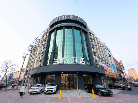 吉林圣家商务酒店天津街店