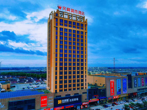 如皋文峰城市酒店长江镇店