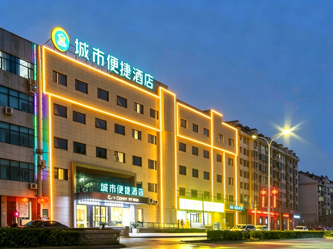 城市便捷酒店(温县太行路胖发祥店)