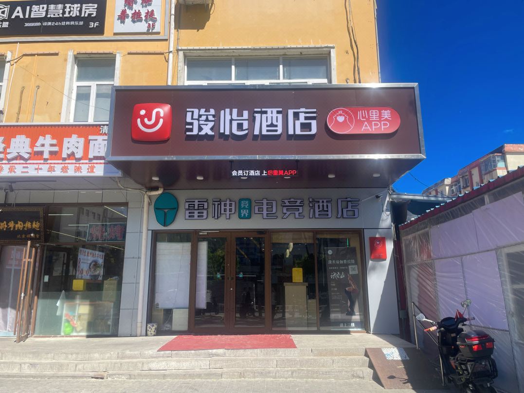 Super 8 Hotel (Beijing Yanqing Global Xinyi Shopping Mall)
