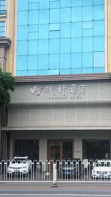 如家艾扉酒店（怀化火车站步步高中环广场店）-官方