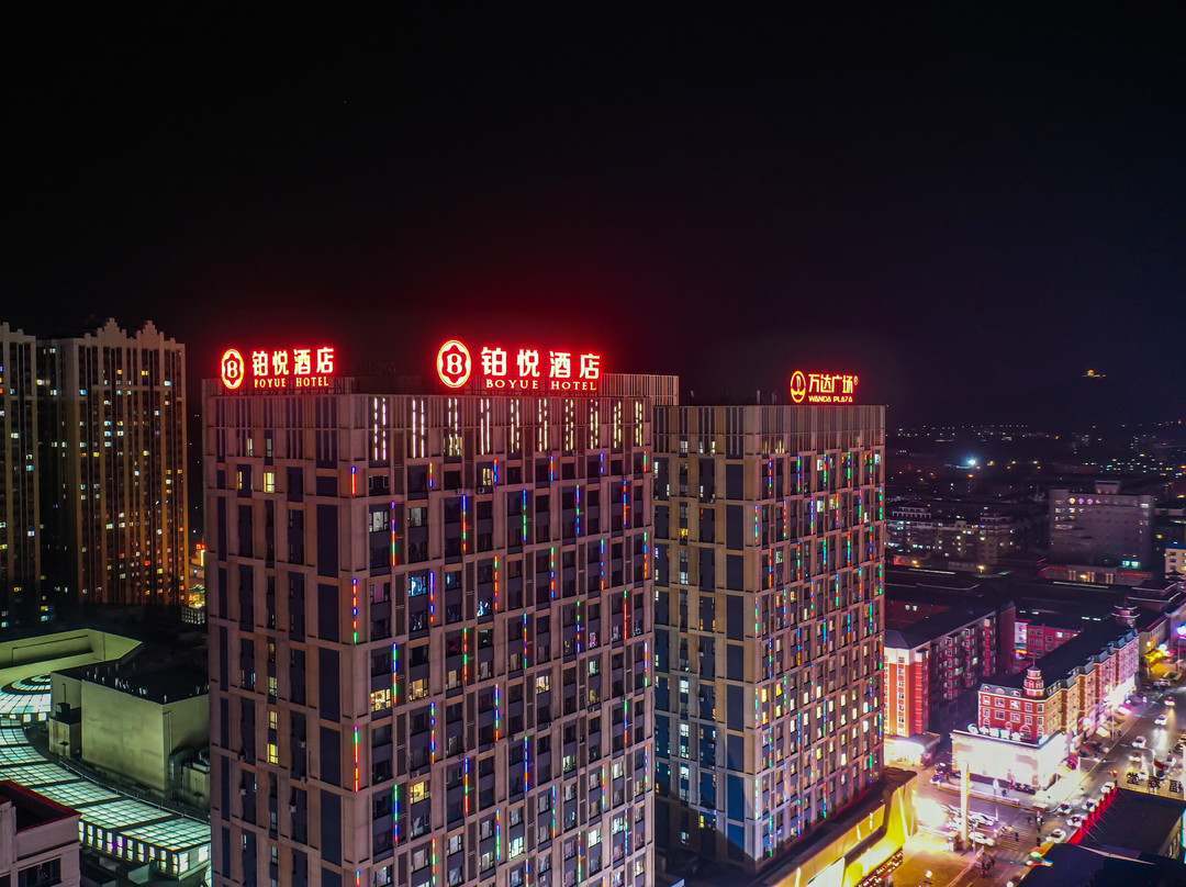 鸡西铂悦酒店(万达广场店)
