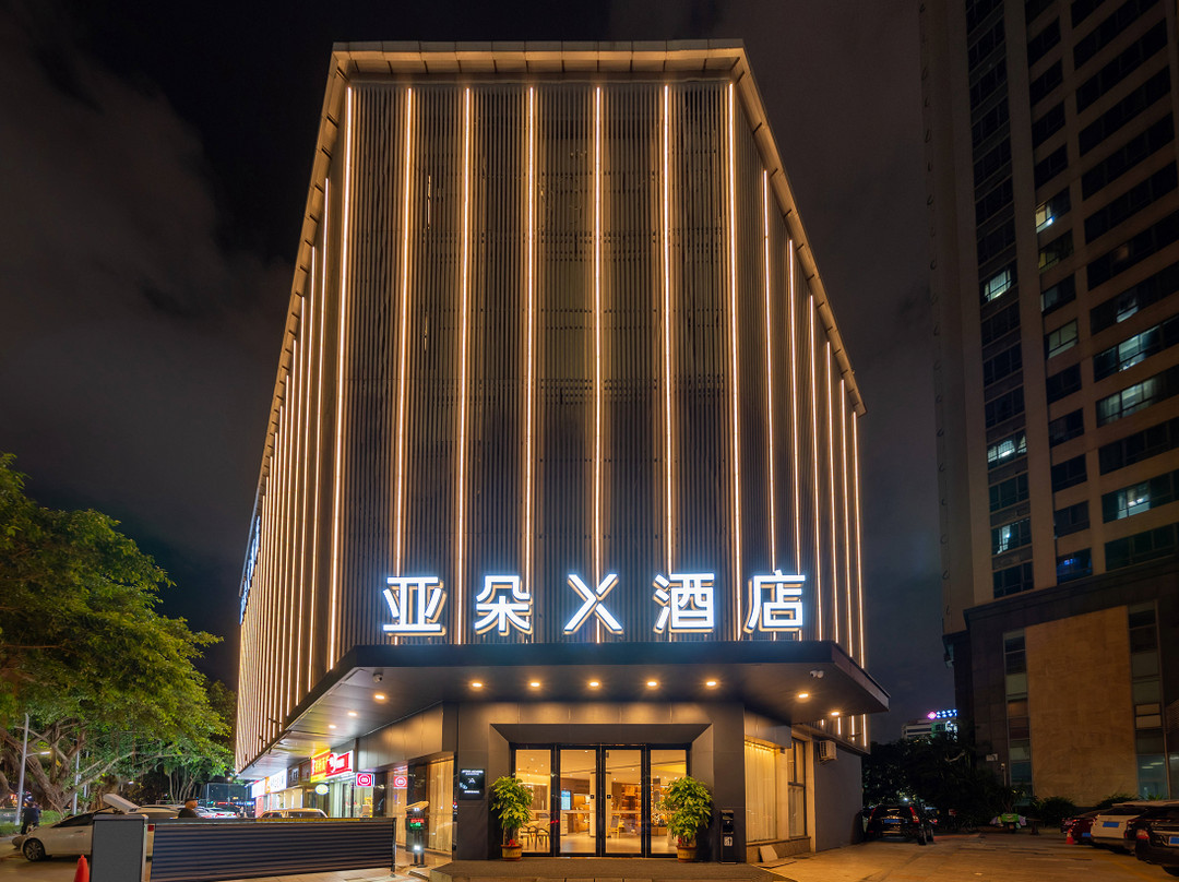珠海拱北口岸高铁站亚朵X酒店
