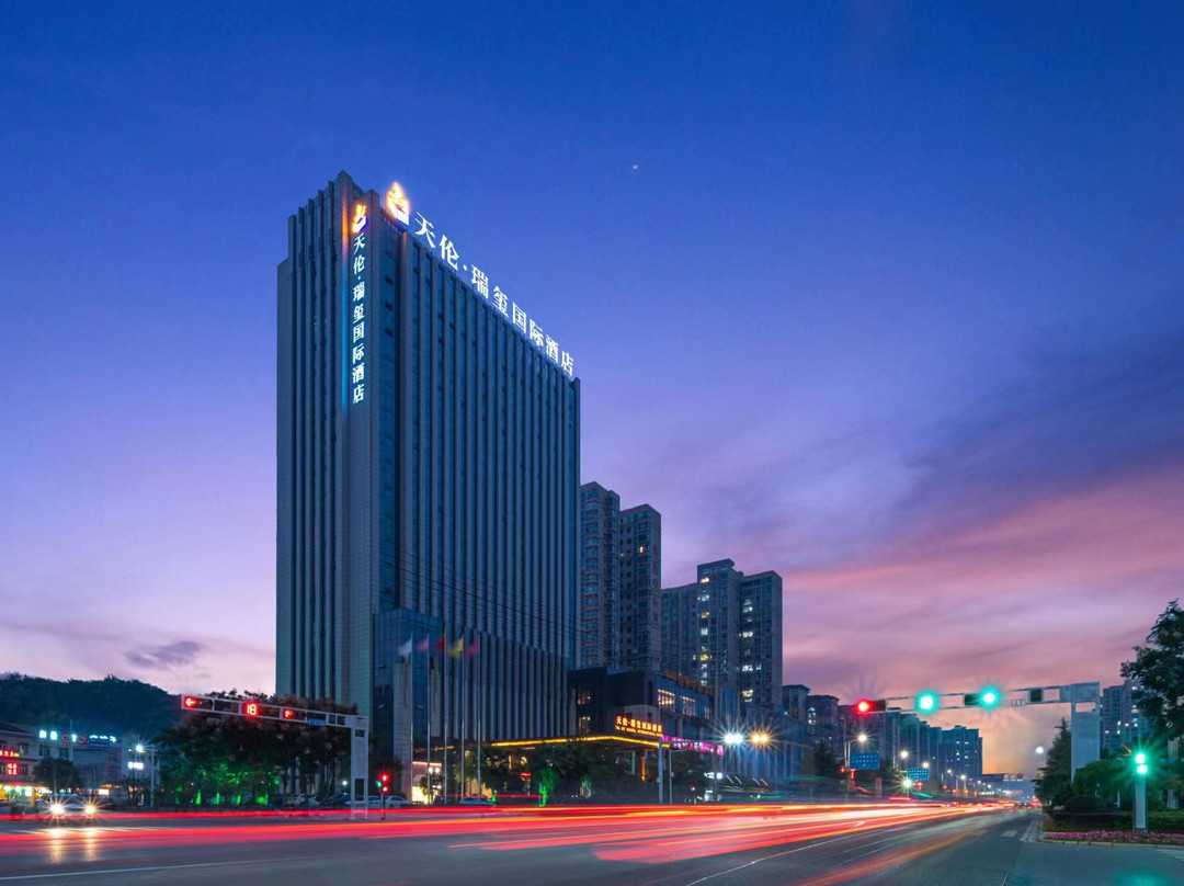 茶陵天伦·瑞玺国际酒店