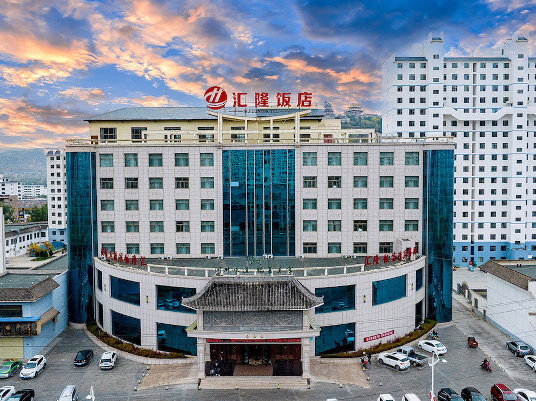 临夏汇隆饭店